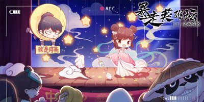 暴走英雄坛9月24日版本更新公告，福地武学十象般若功上线！