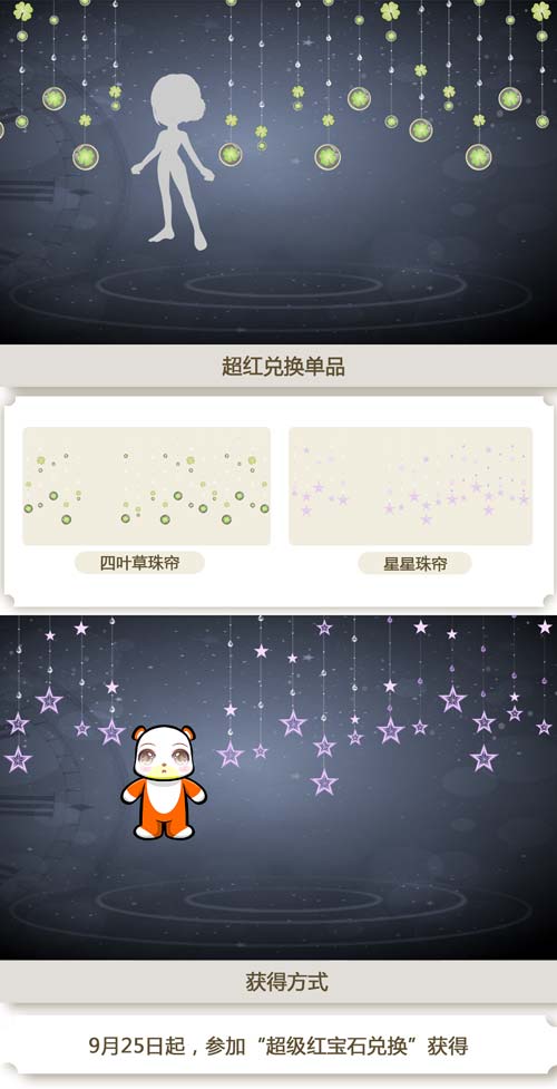 奥比岛超红兑换单品图鉴
