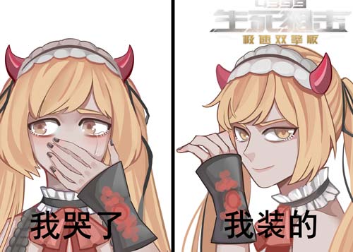 生死狙击玩家板绘 瑞秋表情包