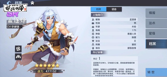 妖怪名单之前世今生