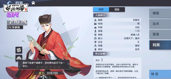 妖怪名单之前世今生