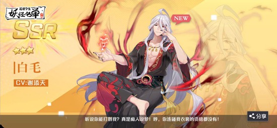 妖怪名单之前世今生
