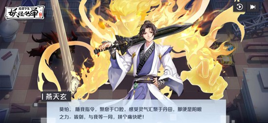 妖怪名单之前世今生