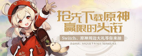 原神下载