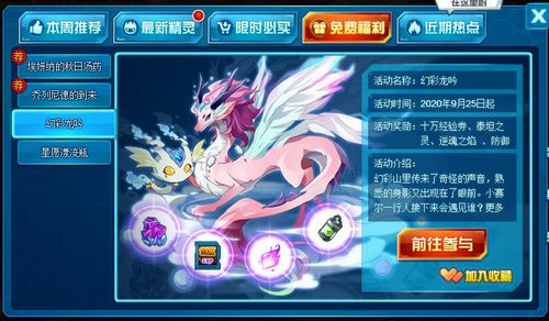 赛尔号埃格在哪 怎么抓