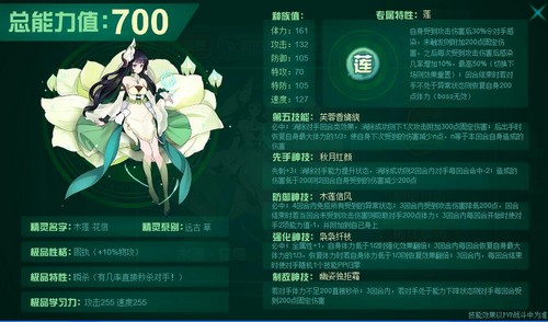 赛尔号木莲·花信在哪 怎么抓