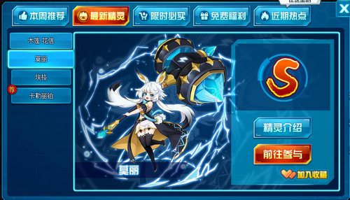 赛尔号莫丽在哪 怎么抓