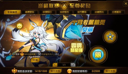 赛尔号莫丽在哪 怎么抓