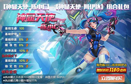 火线精英
