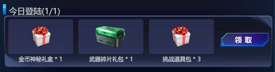 火线精英