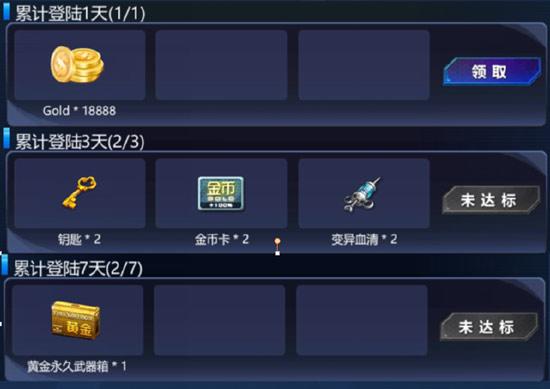 火线精英