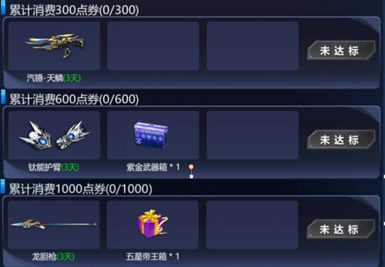 火线精英
