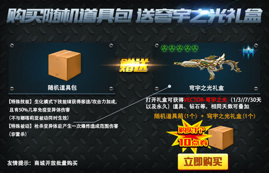 火线精英
