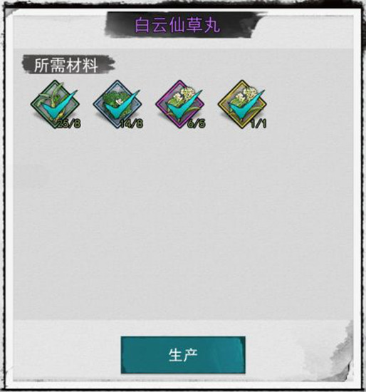 我的侠客长生门剧情