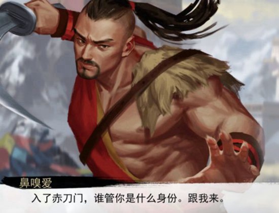 我的侠客赤刀门剧情