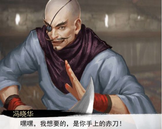 我的侠客赤刀门剧情