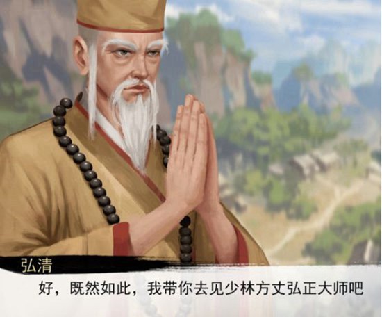 我的侠客少林主线剧情