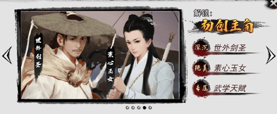 我的侠客老板娘