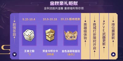 CF手游10大活动贺团圆!CF手游10.1中秋团圆节活动抢先看