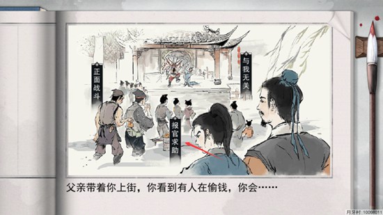 我的侠客开局测试