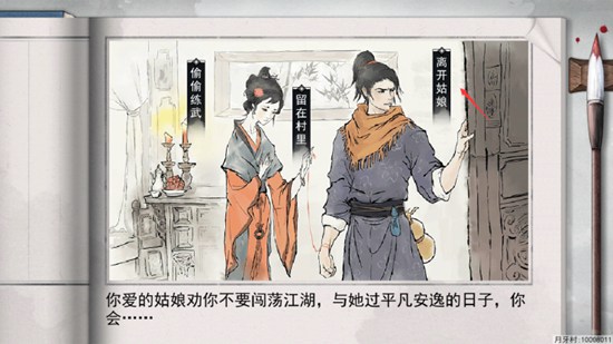我的侠客开局测试