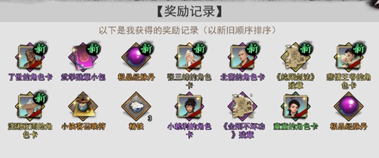 我的侠客夺宝系统