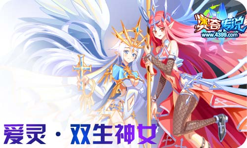奥奇传说09.30更新 双生通灵师,王者极登场
