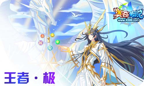 奥奇传说09.30更新 双生通灵师,王者极登场