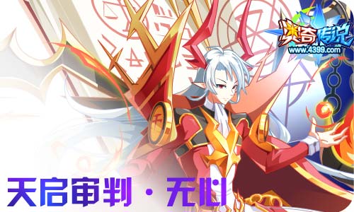 奥奇传说09.30更新 双生通灵师,王者极登场