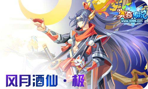 奥奇传说09.30更新 双生通灵师,王者极登场