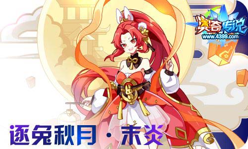 奥奇传说09.30更新 双生通灵师,王者极登场