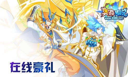 奥奇传说09.30更新 双生通灵师,王者极登场