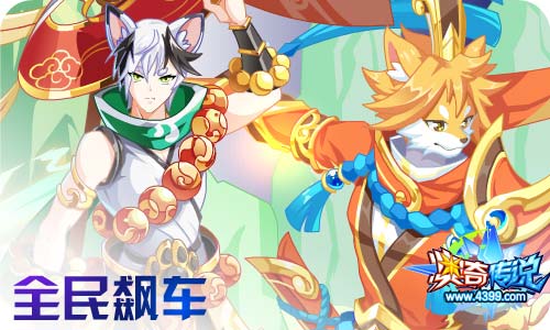 奥奇传说09.30更新 双生通灵师,王者极登场