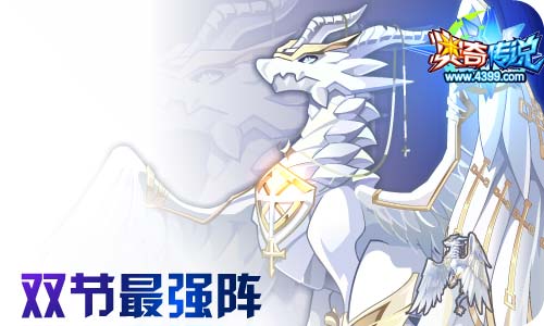 奥奇传说09.30更新 双生通灵师,王者极登场