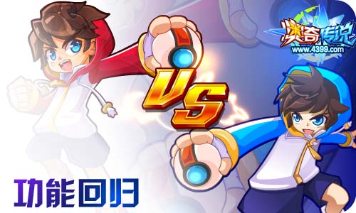 奥奇传说09.30更新 双生通灵师,王者极登场