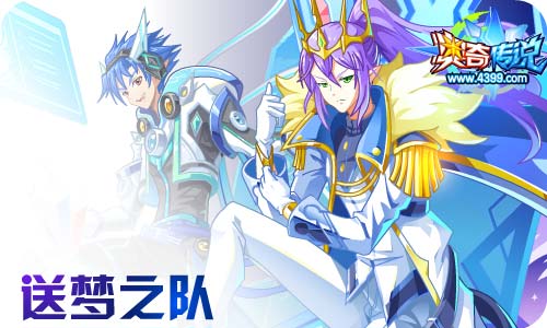 奥奇传说09.30更新 双生通灵师,王者极登场