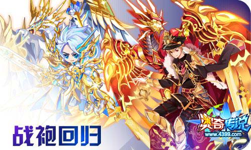 奥奇传说09.30更新 双生通灵师,王者极登场