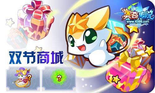 奥奇传说09.30更新 双生通灵师,王者极登场