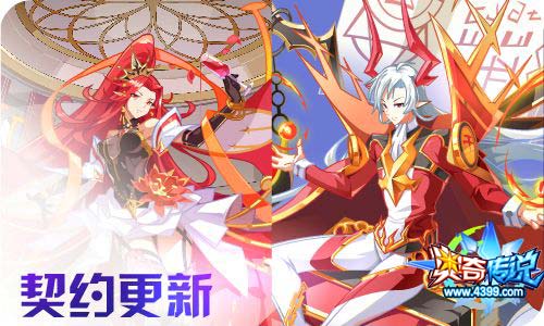 奥奇传说09.30更新 双生通灵师,王者极登场