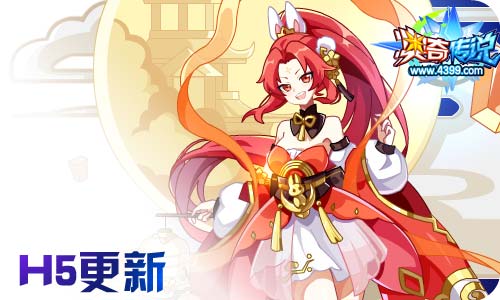 奥奇传说09.30更新 双生通灵师,王者极登场