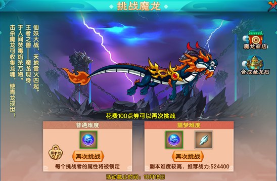 上古天帝篇v17.2版本更新公告