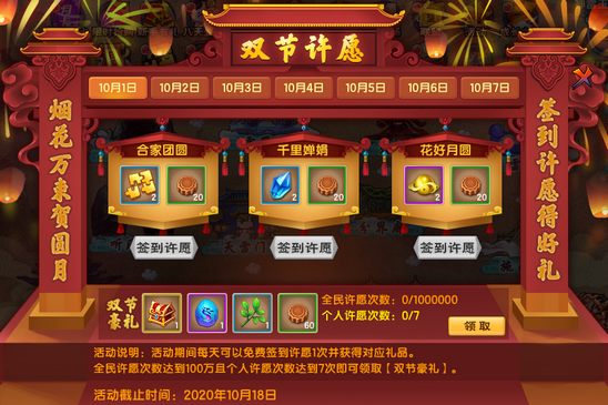 上古天帝篇v17.2版本更新公告