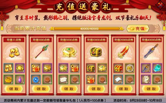 上古天帝篇v17.2版本更新公告