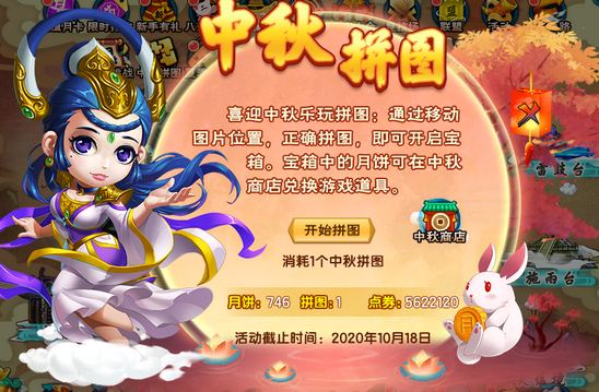 上古天帝篇v17.2版本更新公告