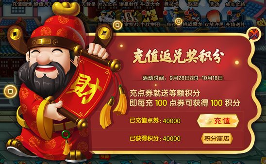 上古天帝篇v17.2版本更新公告