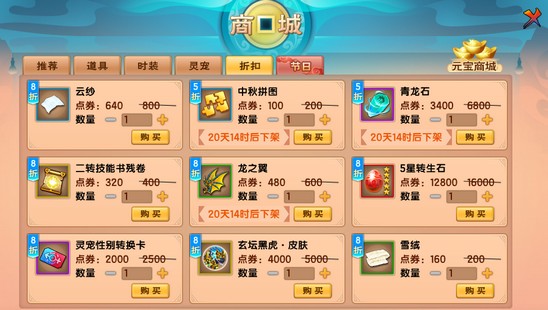 上古天帝篇v17.2版本更新公告