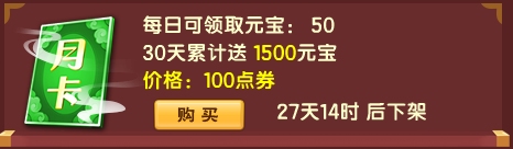 上古天帝篇v17.2版本更新公告