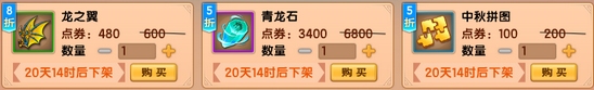 上古天帝篇v17.2版本更新公告