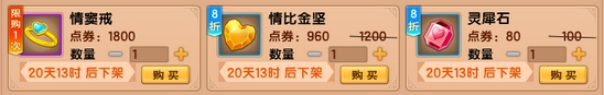 上古天帝篇v17.2版本更新公告