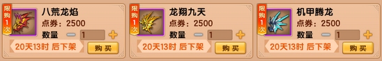 上古天帝篇v17.2版本更新公告